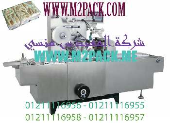 ماكينة تغليف السلوفان موديل 831 التى نقدمها نحن مؤسسة المهندس المنسي للصناعات الهندسيه وتوريد جميع مستلزمات التغليف الحديث من مواد وخامات التعبئة والتغليف وماكينات التعبئة والتغليف-ام تو باك .