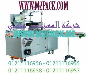 ماكينة تغليف السلوفان M2Pack موديل 831 التى نقدمها نحن شركة المهندس منسي للصناعات الهندسيه وتوريد جميع مستلزمات التغليف الحديث من مواد وخامات التعبئة والتغليف وماكينات التعبئة والتغليف-ام تو باك .