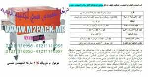 شيرنك سيليف – ليبل 1 300x157