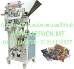 ماكينة تغليف الحبوب الأوتوماتيكية M2PackSJ–240 A التى نقدمها نحن المهندس منسي للصناعات الهندسيه وتوريد جميع مستلزمات التغليف الحديث من مواد وخامات التعبئة والتغليف وماكينات التعبئة والتغليف-ام تو باك .