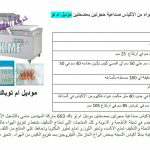 ماكينة فاكيوم