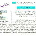 ماكينة تعبئة سكر