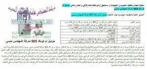 ماكينة تعبئة سكر