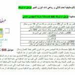 ماكينة تعبئة سوائل لزجة