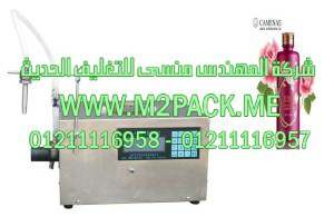 ماكينة نصف اتوماتيك لتعبئة زجاجات ماء الورد برأس واحدة 300x195