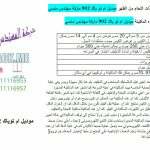 ماكينة تعبئة ملح