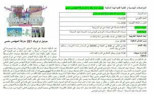 ماكينة تعبئة و لحام انابيب معدن