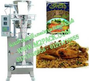 ماكينة تعبئة الفريك فى اكياس و تغليفها بنظام اللحام من الخلف 300x271