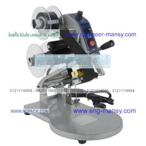 ماكينة طباعة الكود على الشريط 321 M2pack التى نقدمها نحن شركة المهندس منسي للصناعات الهندسيه وتوريد مستلزمات مصانع التغليف الحديث من خامات التعبئة والتغليف وماكينات التعبئة والتغليف –  ام تو باك