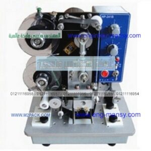 ماكينة طباعة الكود الموديل 322 m2pack التي نقدمها نحن شركة المهندس منسي لتوريد جميع مستلزمات التغليف الحديث من مواد التعبئة و التغليف و الصناعات الهندسيه –  ام تو باك