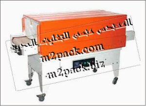 ماكينة تغليف الشيرنك 105 M2Pack التى نقدمها نحن مؤسسة المهندس المنسي للصناعات الهندسيه وتوريد جميع مستلزمات التغليف الحديث من مواد وخامات التعبئة والتغليف وماكينات التعبئة والتغليف –  ام تو باك