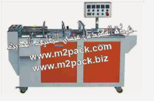 ماكينة تغليف بالسلوفان نصف آلية ثلاثية الأبعاد موديل M2pack 801 التى نقدمها نحن شركة المهندس منسي للتغليف الحديث – ام تو باك