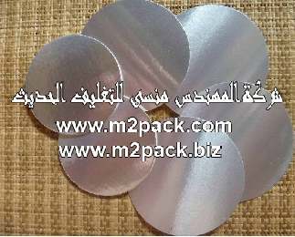 طبة اللحام ورقائق الالمونيوم التى نقدمها نحن شركة المهندس منسي للصناعات الهندسيه و توريد جميع مستلزمات التغليف الحديث من مواد و خامات التعبئة و التغليف و ماكينات التعبئة والتغليف –  ام تو باك