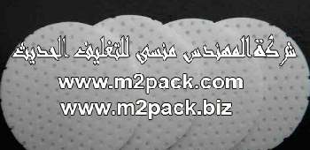 الطبة المسامية موديل M2pack BL – 210 التى نقدمها نحن شركة المهندس منسي للصناعات الهندسيه و توريد جميع مستلزمات التغليف الحديث من مواد و خامات التعبئة و التغليف و ماكينات التعبئة والتغليف –  ام تو باك