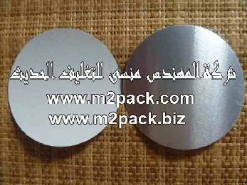 طبات برشمة الفوهات بالرقائق المعدنية بالطرق الكهرومغناطيسية التى نقدمها نحن شركة المهندس منسي للصناعات الهندسيه و توريد جميع مستلزمات التغليف الحديث من مواد و خامات التعبئة و التغليف و ماكينات التعبئة والتغليف –  ام تو باك