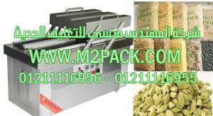 ماكينة تغليف الحبهان بالفاكيوم موديل إم تو باك 603 ماركة المهندس منسي 300x164