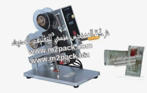 ماكينة طباعة التاريخ الحرارية اليدوية والتي تقوم بالطباعة علي اكياس الكاتشاب والصلصة المتوافرة لدينا نحن شركة ام تو باك :