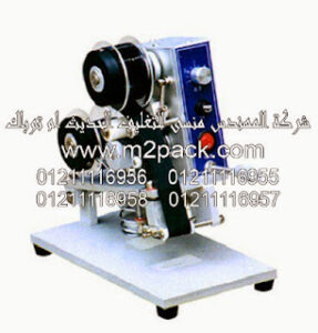 ماكينة طباعة الكود على الشريط موديل M2pack 321 – ماركة المهندس منسى التى نقدمها نحن شركة المهندس منسي لتوريد جميع مستلزمات التغليف الحديث من مواد التعبئة و التغليف و الصناعات الهندسيه – ام تو باك