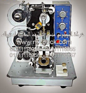 ماكينة طباعة الكود موديل 322 – من شركة المهندس منسى التى نقدمها نحن شركة المهندس منسي لتوريد جميع مستلزمات التغليف الحديث من مواد التعبئة و التغليف و الصناعات الهندسيه – ام تو باك