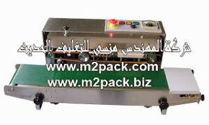 ماكينة لحام السير المستمرة موديل 301 M2Pack Machine التي نتشرف نحن شركة المهندس منسي للصناعات الهندسية وتوريد مستلزمات وخامات التعبئة والتغليف الحديثة بتقديمها اليكم :
