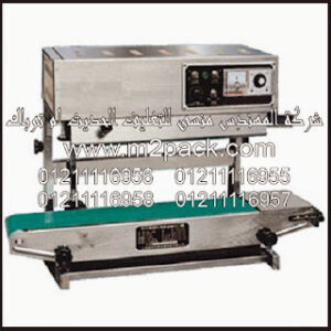 ماكينة لحام الفيلم البلاستيكي متعددة الوظائف موديل 303 من شركة المهندس منسى التى نقدمها نحن شركة المهندس منسي لتوريد جميع مستلزمات التغليف الحديث من مواد التعبئة و التغليف و الصناعات الهندسيه – ام تو باك