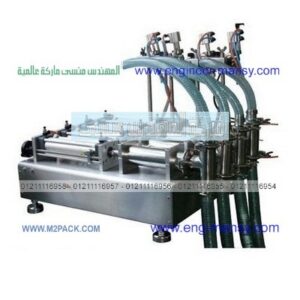 ماكينة تعبئة سوائل نصف أوتوماتيكية موديل M2Pack 403 ماركة المهندس منسى التى نقدمها نحن شركة المهندس منسي للتغليف الحديث – ام تو باك