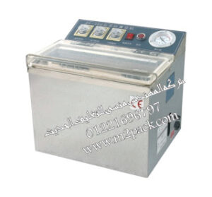 ماكينة تعبئه وتغليف فاكيوم فى اكياس لامينيت موديل M2PACK 601 ماركة المهندس منسى ام تو باك