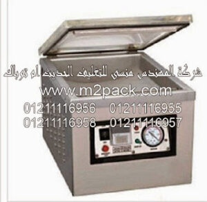 ماكينة لحام الحقيبة بتفريغ الهواء بالمنضدة العلوية موديل ZQ – 260 من شركة المهندس منسى التى نقدمها نحن شركة المهندس منسي للتغليف الحديث و الصناعات الهندسيه –  ام تو باك