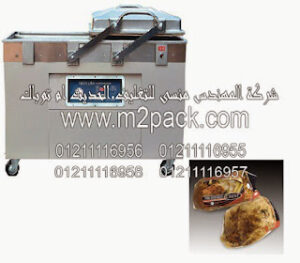 ماكينة فاكيوم صناعية حجرتين بمضختين موديل 603 M2pack ماركة المهندس منسى التى نقدمها نحن شركة المهندس منسي للتغليف الحديث – ام تو باك