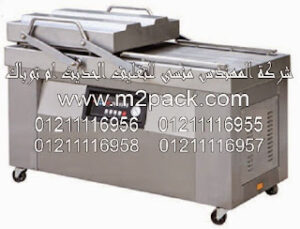 ماكينة تعبئه وتغليف فاكيوم مزدوجة الغرفة فى اكياس لامينيت بولى اميد – بولى ايثلين موديل m2pack 603 ماركة المهندس منسى ام تو باك