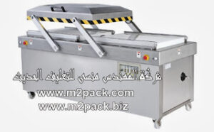 ماكينة فاكيوم صناعية حجرتين بمضختين موديل M2pack 603 التي نقدمها نحن شركة المهندس منسي للتغليف الحديث و الصناعات الهندسية M2Pack.com