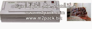 ماكينة فاكيوم منزلية موديل 604 M2PACK ماركة المهندس منسى التى نقدمها نحن شركة المهندس منسي للتغليف الحديث – ام تو باك