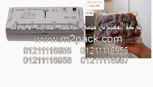 ماكينة فاكييوم منزلية موديل M2Pack 604 – ماركة المهندس منسى التى نقدمها نحن شركة المهندس منسي للصناعات الهندسيه و توريد مستلزمات مصانع التغليف الحديث من خامات التعبئة و التغليف و ماكينات التعبئة والتغليف – ام تو باك