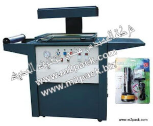 ماكينة صناعه علب بلاستيك بالفاكيوم موديل M2PACK 605 ماركة المهندس منسى ام تو باك