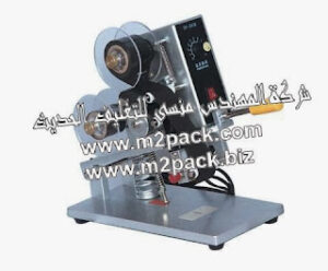 ماكينة طباعة التاريخ الحرارية اليدوية موديل M2PACK 321 التى نقدمها نحن شركة المهندس منسي للصناعات الهندسيه و توريد مستلزمات مصانع التغليف الحديث من خامات التعبئة و التغليف و ماكينات التعبئة والتغليف – ام تو باك