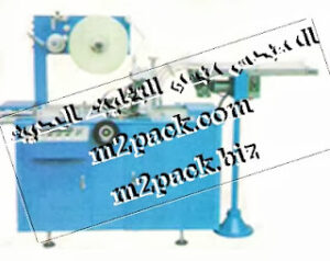 ماكينة سلفنة أوتوماتيكية للعبوات M2PACK موديل 802 التى نقدمها نحن شركة المهندس منسي للصناعات الهندسيه و توريد جميع مستلزمات التغليف الحديث – ام تو باك m2pack.com
