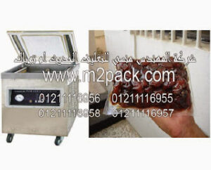 ماكينة فاكييوم لشفط و تفريغ الهواء من الاكياس موديل 601 M2PACK ماركة المهندس منسى التى نقدمها نحن شركة المهندس منسي للتغليف الحديث – ام تو باك