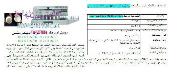 ​ ماكينة فويل اندكشن سيل اتوماتيك موديل ام تو باك 204 ماركة المهندس منسى‎