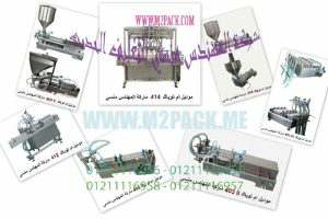 خط انتاج الصابون السائل التى نقدمها نحن شركة المهندس منسي