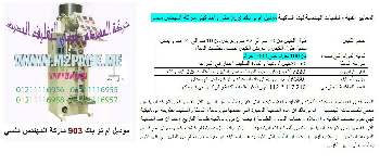 مكنة تعبئة رز وسكر التى نقدمها نحن شركة المهندس منسى‎