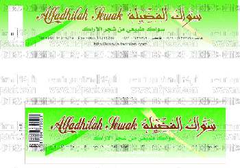 اكياس تغليف السواك sewak  التى نقدمها نحن شركة المهندس منسى