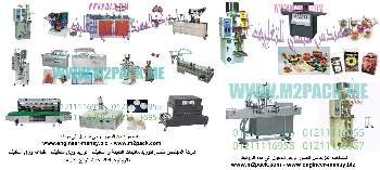 ماكينة الفاكيوم‎ التى نقدمها نحن شركة المهندس منسى للتغليف الحديث