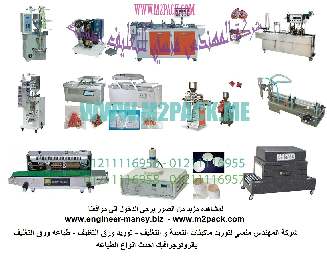 جير بوكس الذى نقدمه نحن شركة المهندس منسى للتغليف الحديث ام توباك