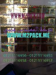 ماكينه طباعه الهليوجرام نقدمها نحن شركة المهندس منسى لتغليف الحديث – ام توباك‎