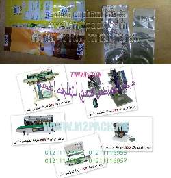 ماكينة لحام الاكياس التى نقدمها نحن شركة المهندس منسى للتغليف الحديث ام توباك