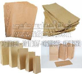 اكياس ​ورقية لتعبئة الدقيق 1 كيلو النى نقدمها نحن شركة المهندس منسى للتغليف الحديث ام توباك‎