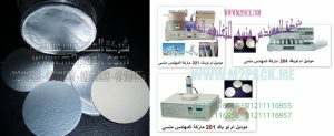 ماكينات لحام اكياس المنيوم و اكياس لامينيت