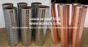اكياس الومنيوم مطبوعه بطباعه روتو من شركة المهندس منسى