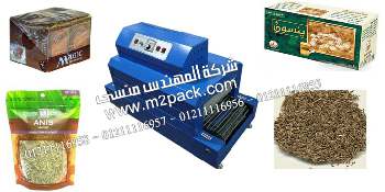 ماكينات التغليف بسلوفان شرنك ص 3