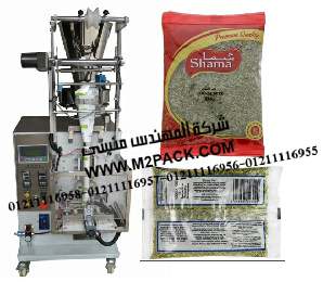 آلة التعبئة العمودية الاوتوماتيكية التي نقدمها بكل فخر نحن شركة المهندس منسي للتغليف الحديث و الصناعات الهندسية ام توباك